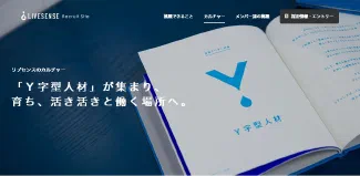 採用サイト_カルチャー