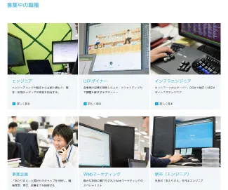 採用サイト_応募