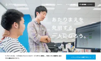 採用サイトTOP